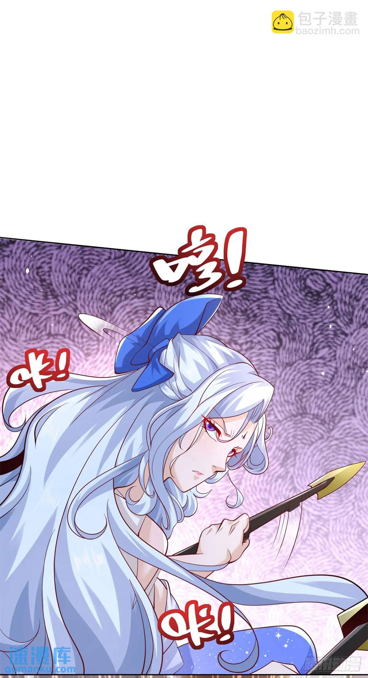 大反派 - 第187話 癡心妄想 - 3