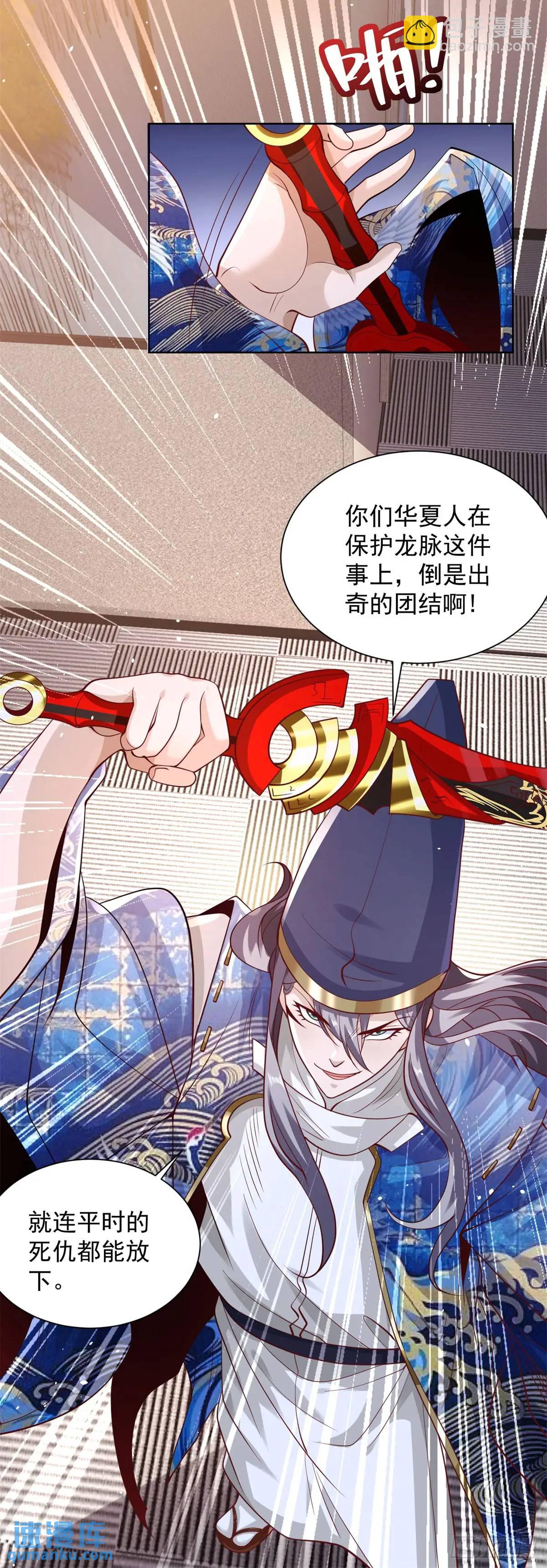 大反派 - 第187話 癡心妄想 - 1