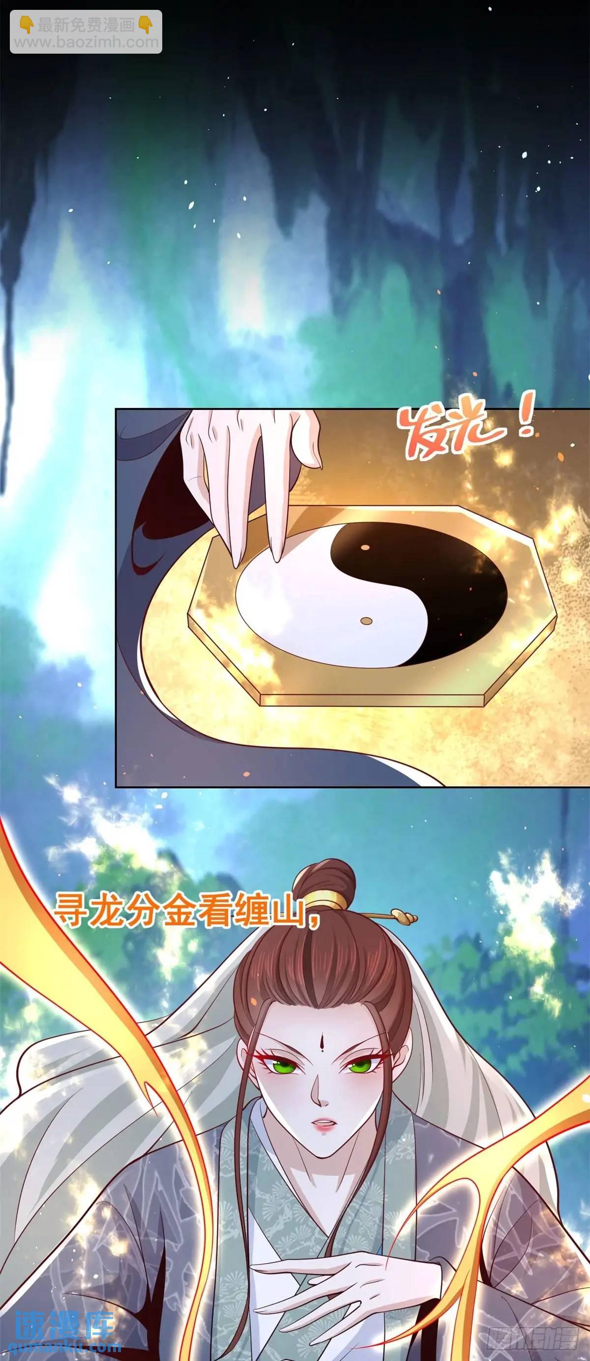 大反派 - 第189話 千尋背叛 - 5