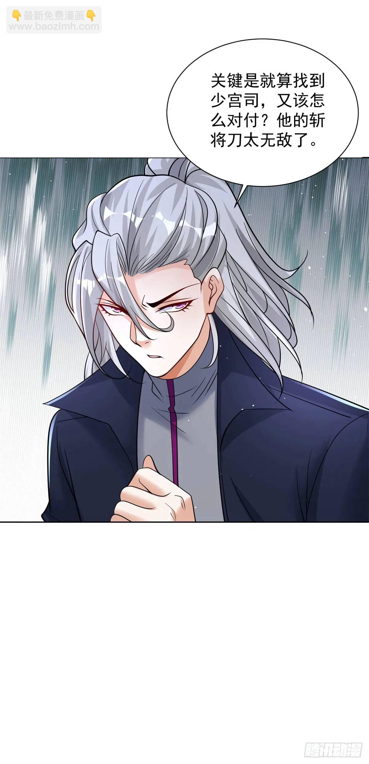 大反派 - 第189話 千尋背叛 - 3