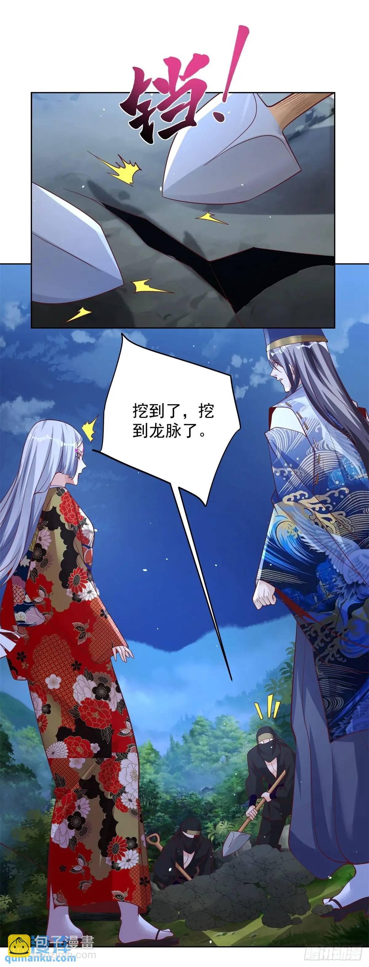 大反派 - 第189話 千尋背叛 - 3