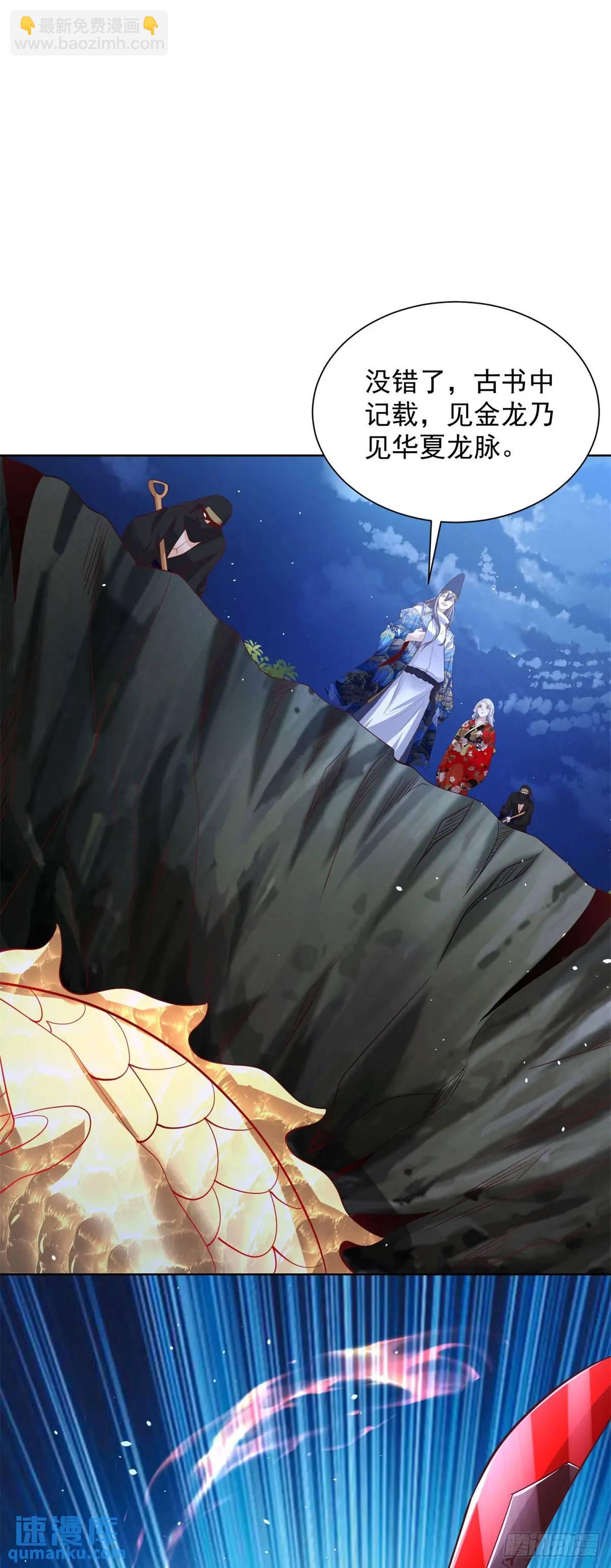 大反派 - 第189話 千尋背叛 - 4