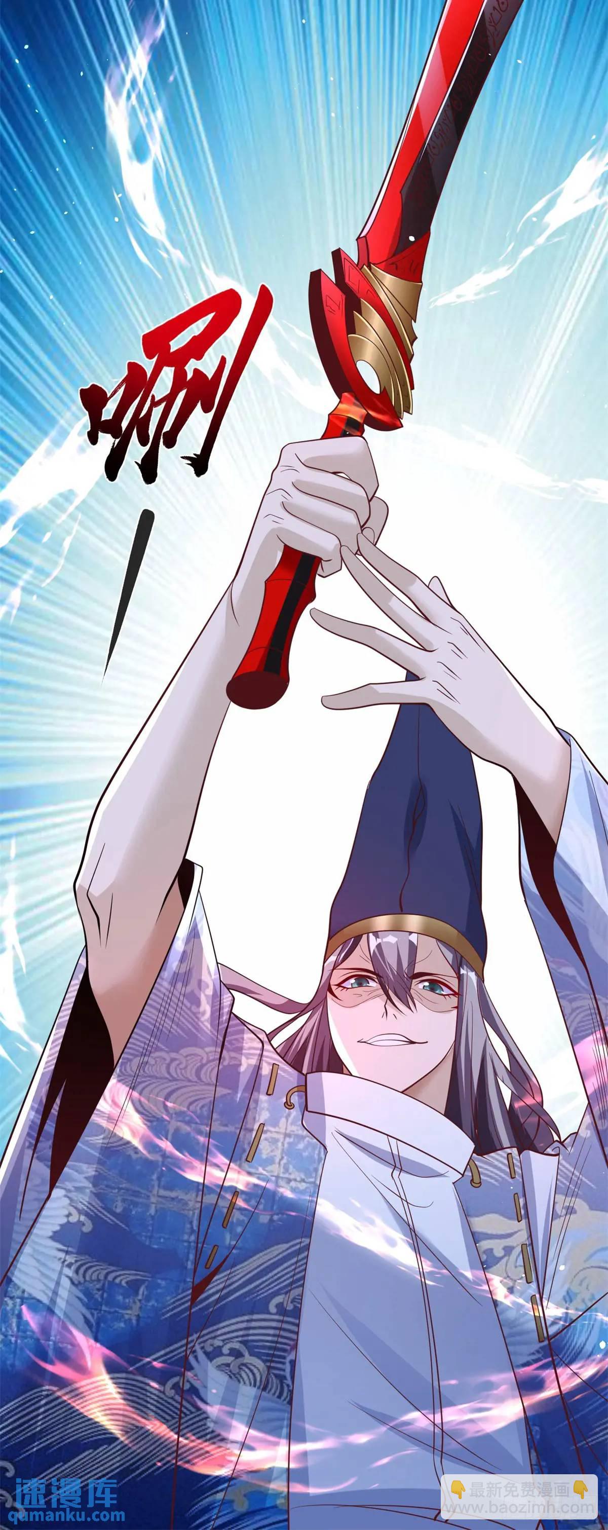 大反派 - 第189話 千尋背叛 - 5