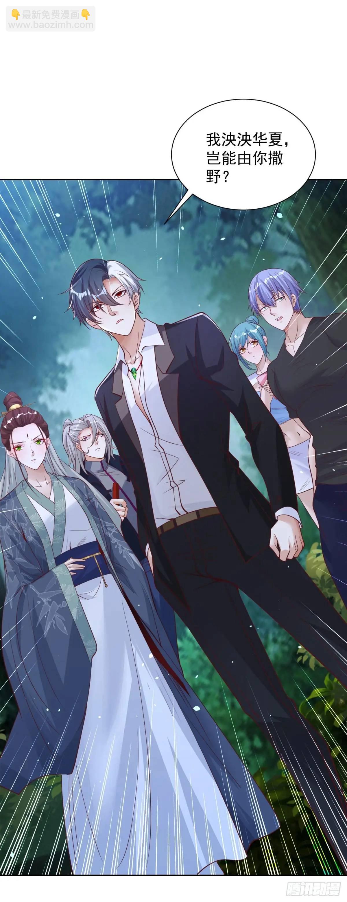 大反派 - 第189話 千尋背叛 - 2