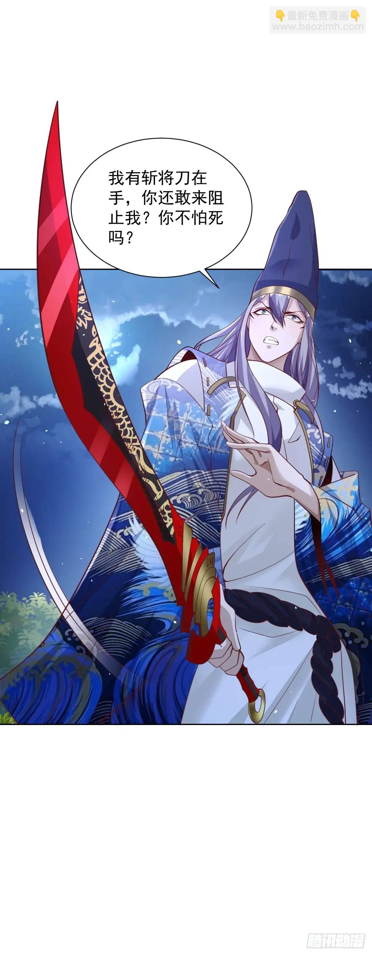 大反派 - 第189話 千尋背叛 - 3