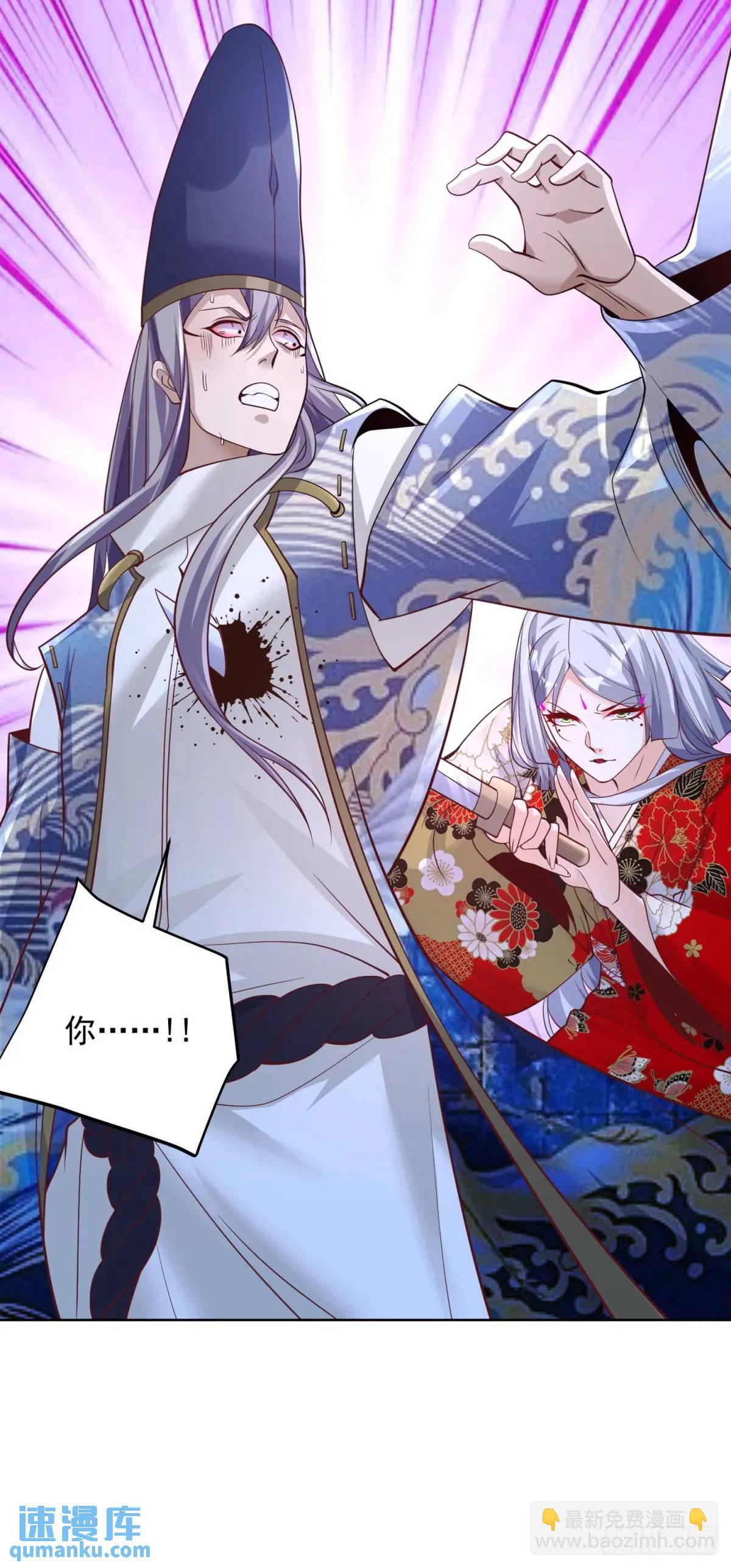 大反派 - 第189話 千尋背叛 - 5