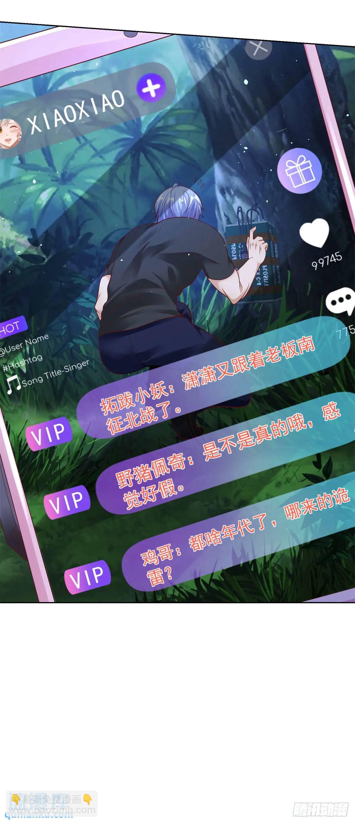 大反派 - 第189話 千尋背叛 - 4