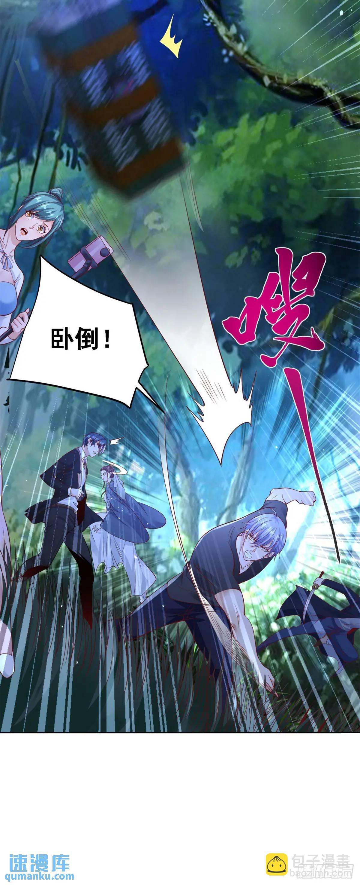 大反派 - 第189話 千尋背叛 - 6