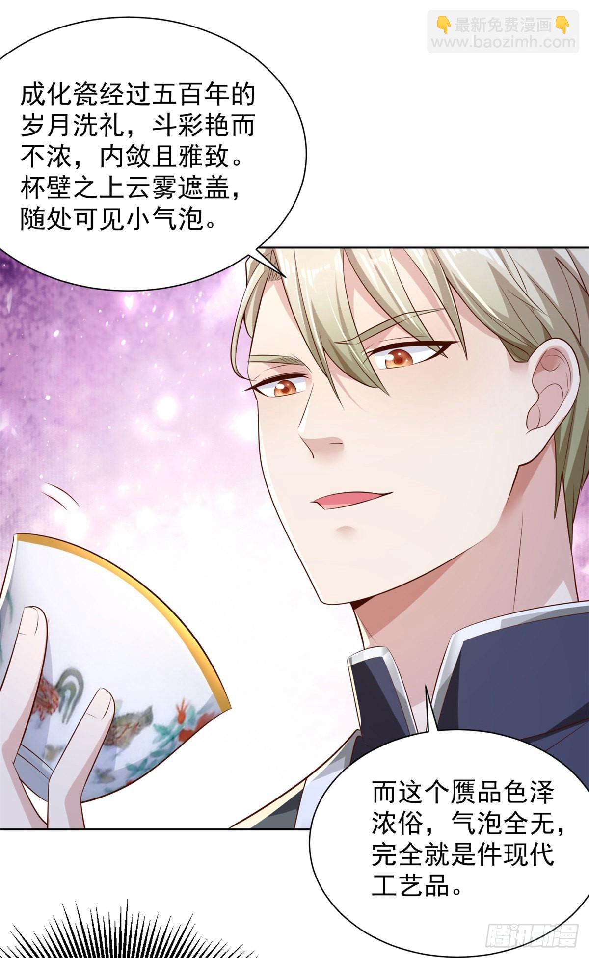 大反派 - 第19話 古董局中局 - 1