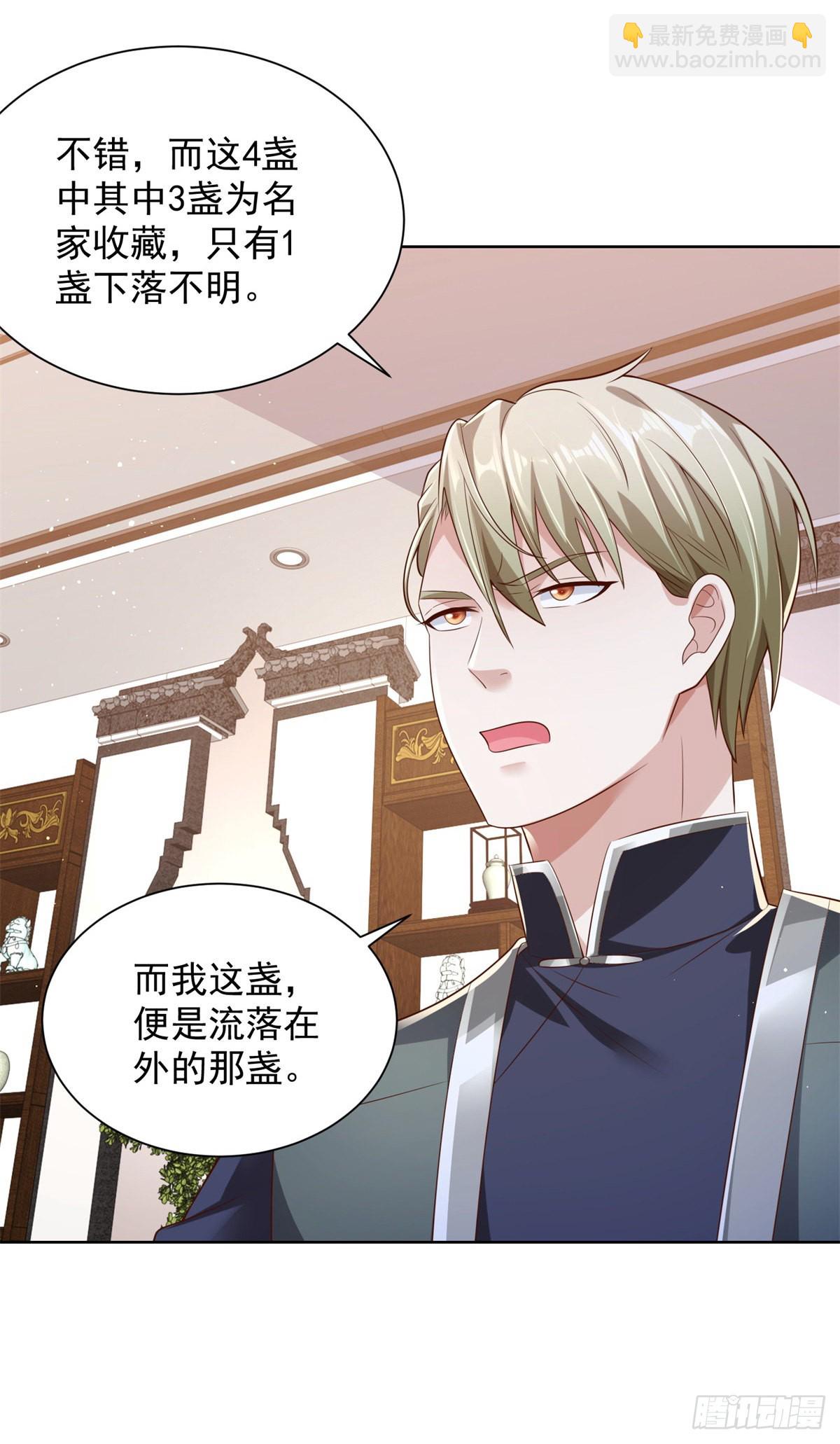 大反派 - 第19話 古董局中局 - 5