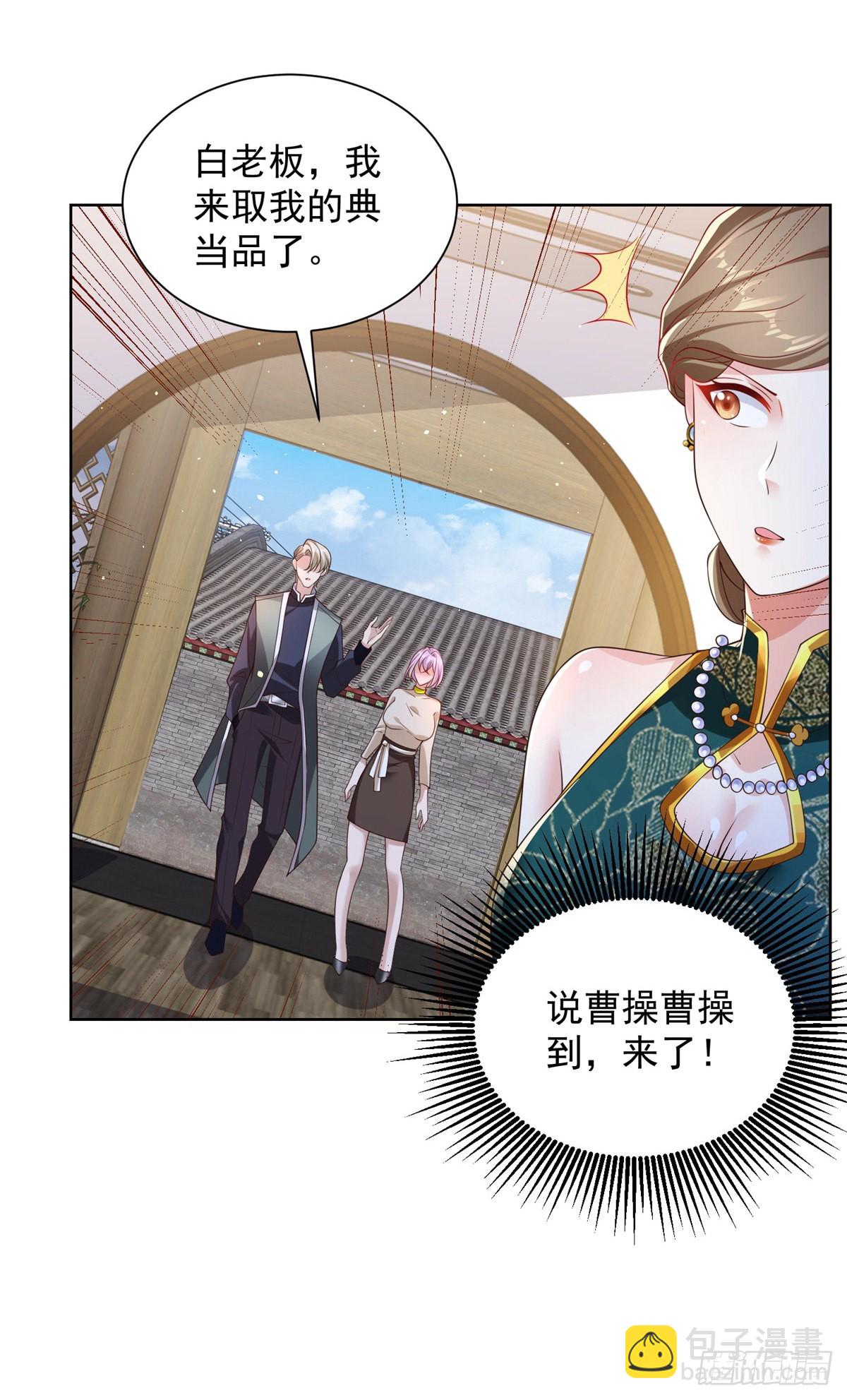 大反派 - 第19話 古董局中局 - 5