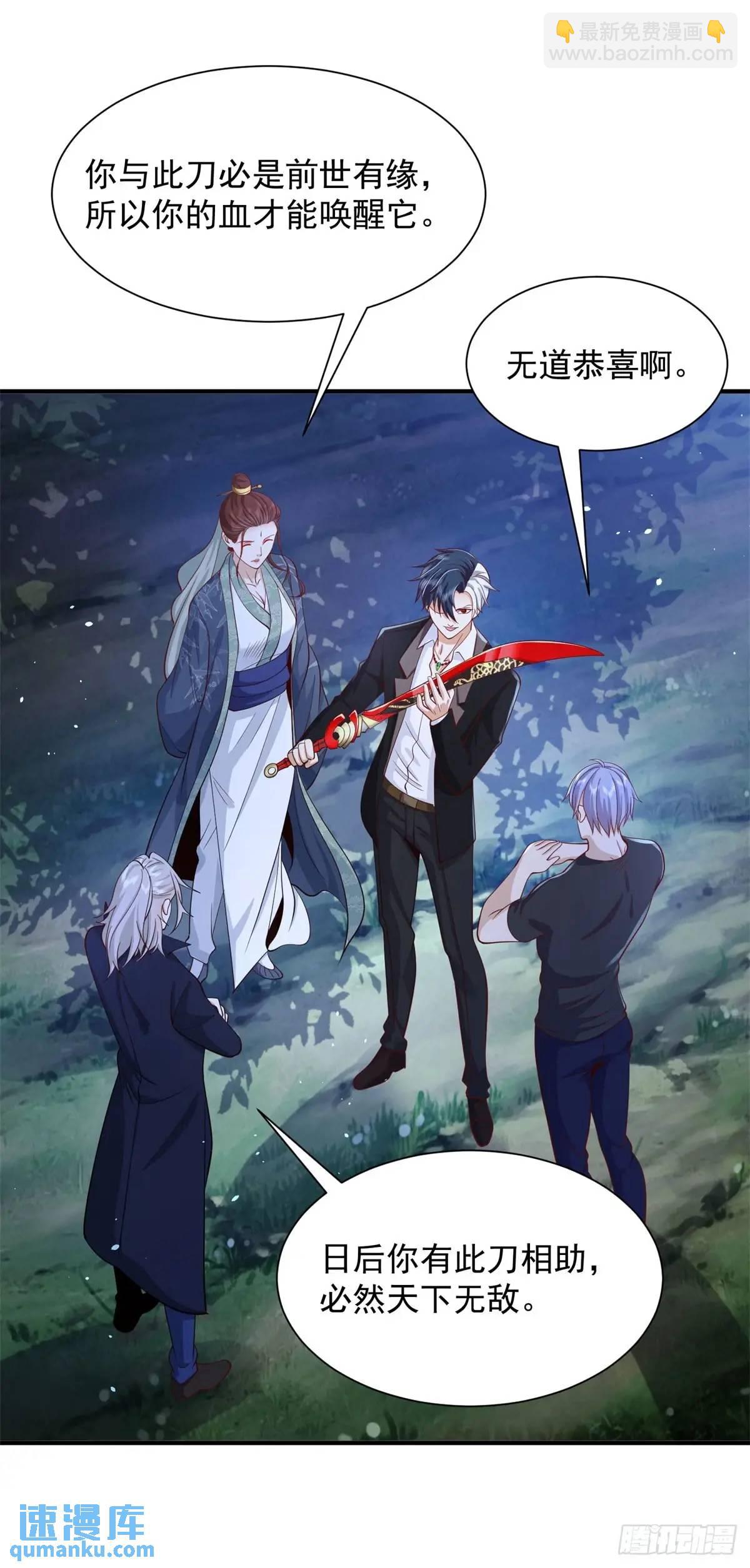 第191话 滴血认主-第192话