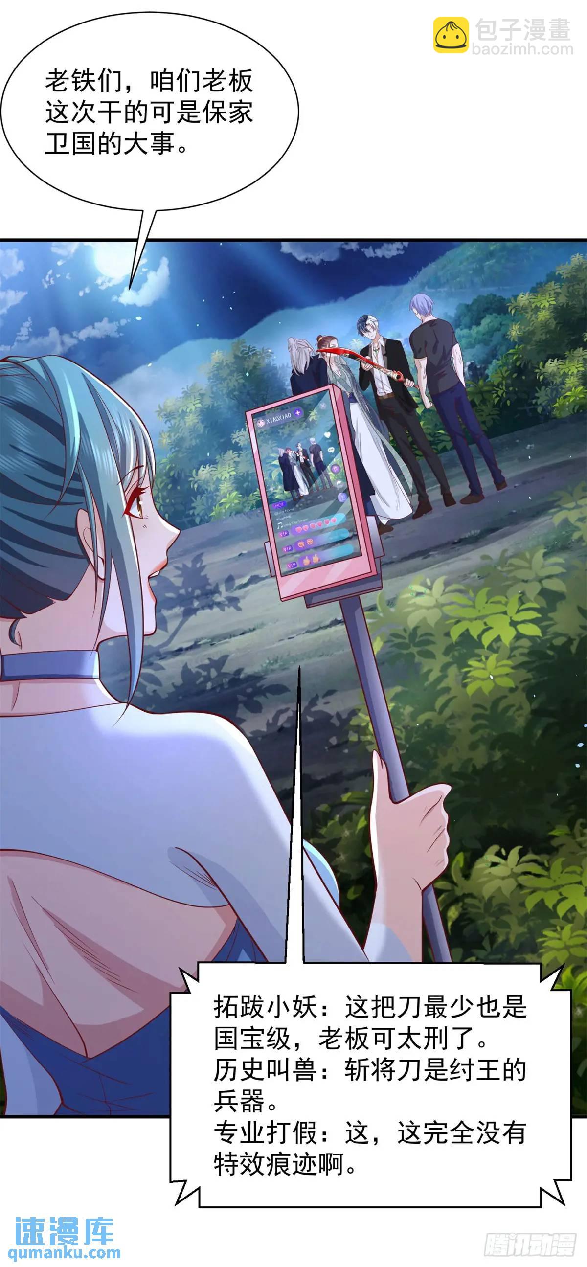 第191话 滴血认主-第192话