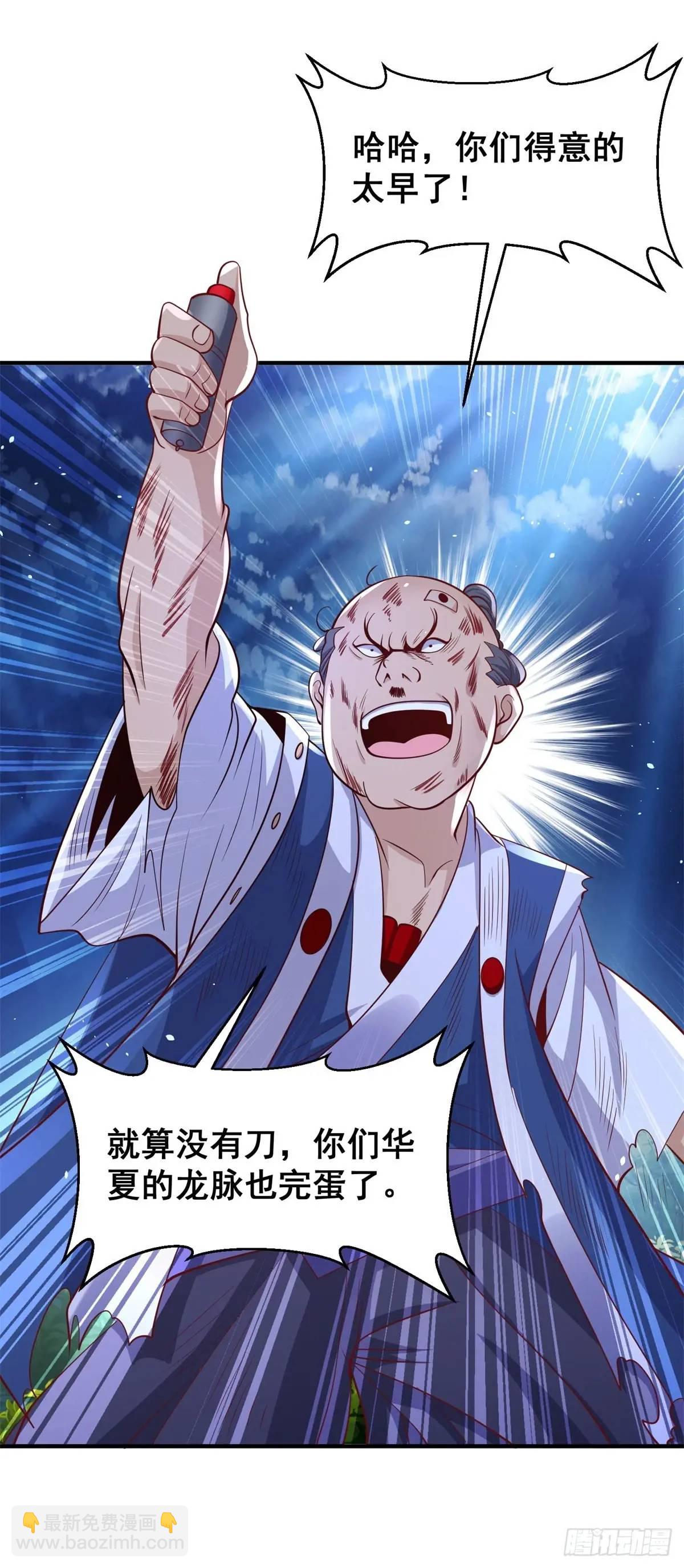 第191话 滴血认主-第192话