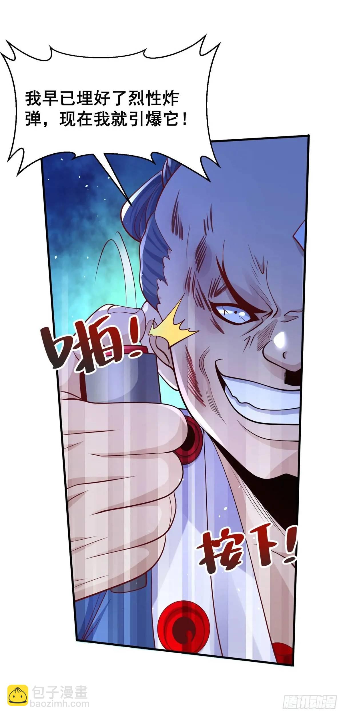 第191话 滴血认主-第192话