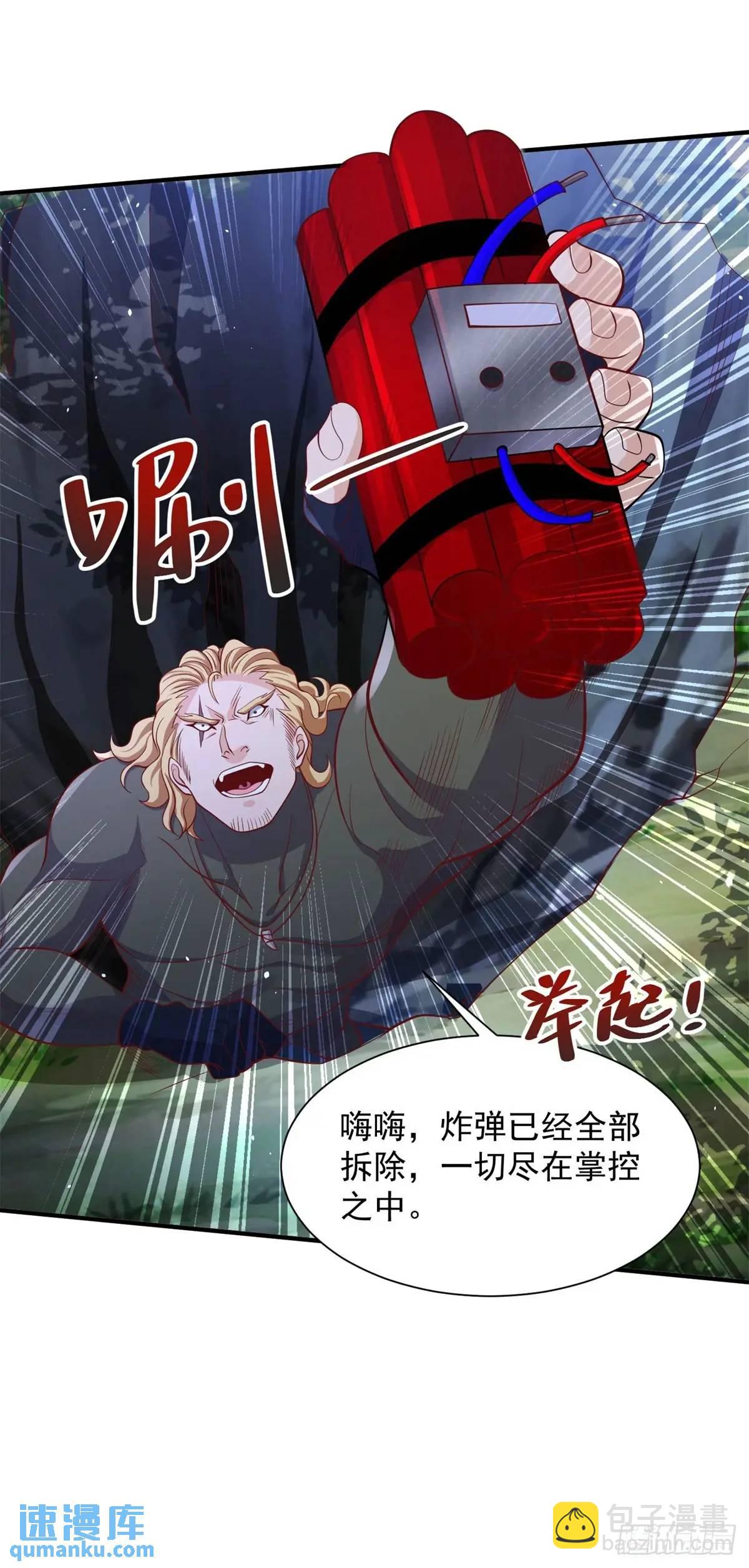 第191话 滴血认主-第192话