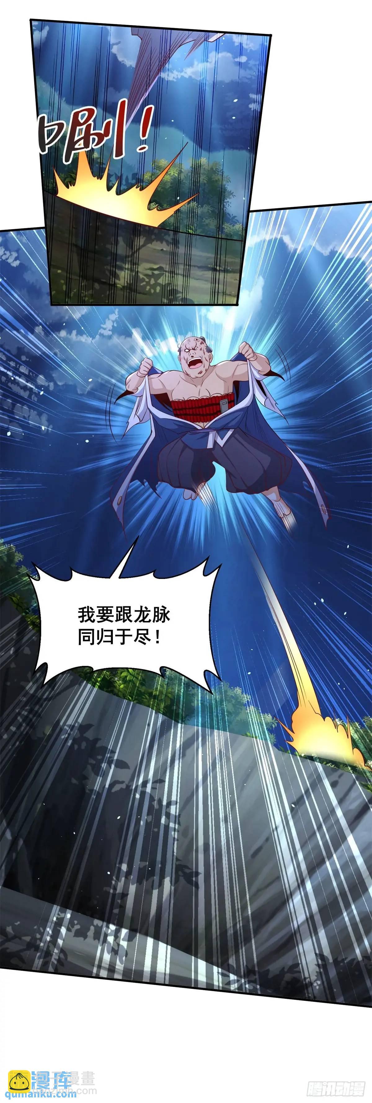 第191话 滴血认主-第192话