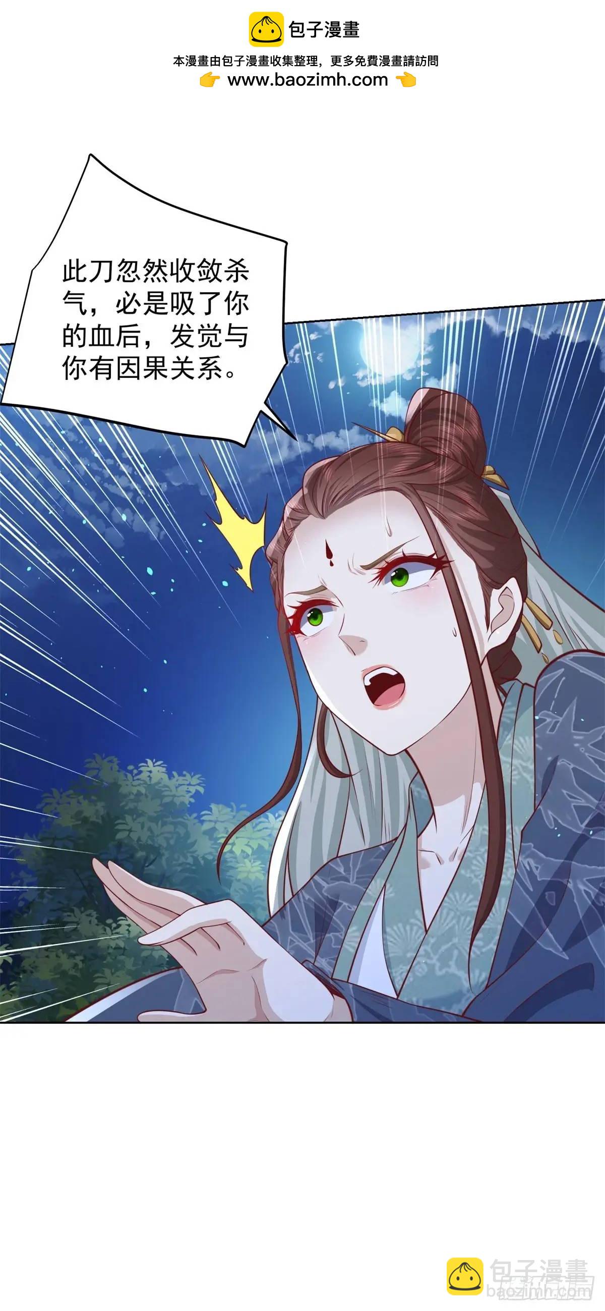 第191话 滴血认主-第192话