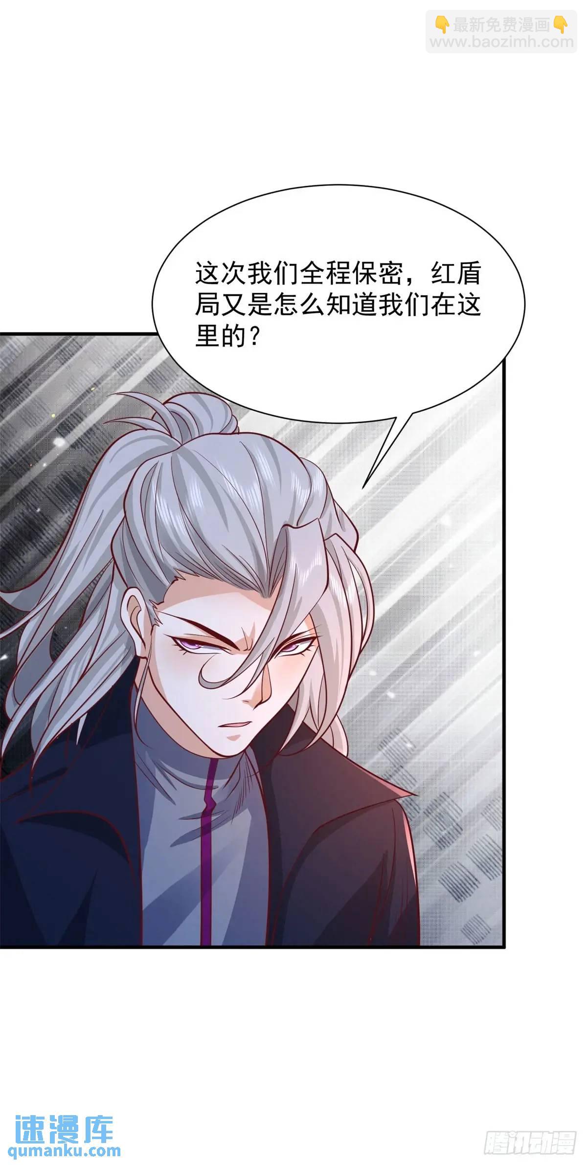 第191话 滴血认主-第192话