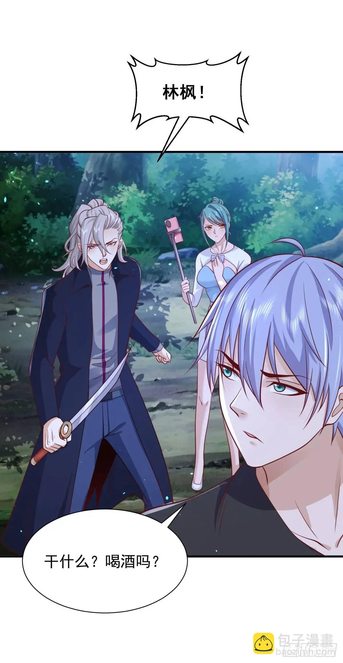 第191话 滴血认主-第192话