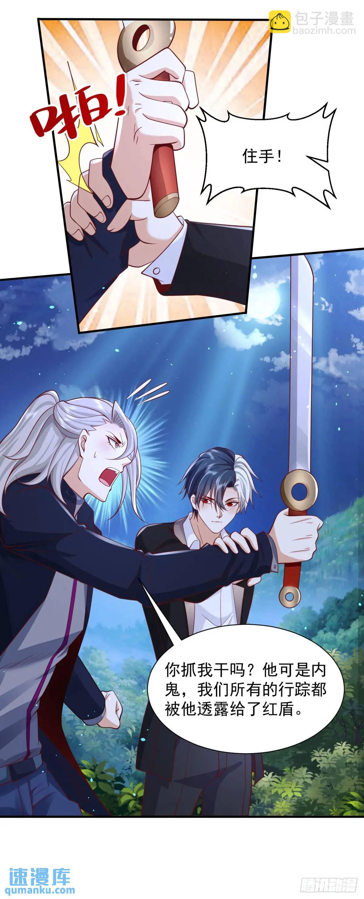 第191话 滴血认主-第192话