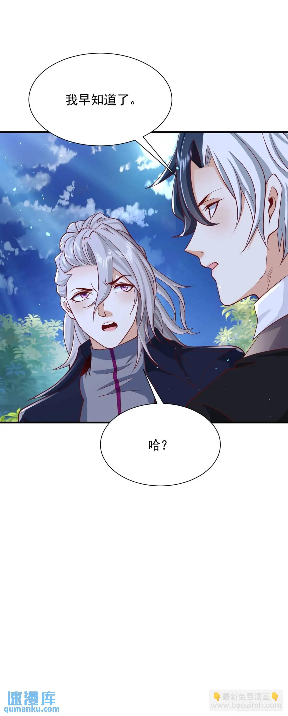 第191话 滴血认主-第192话