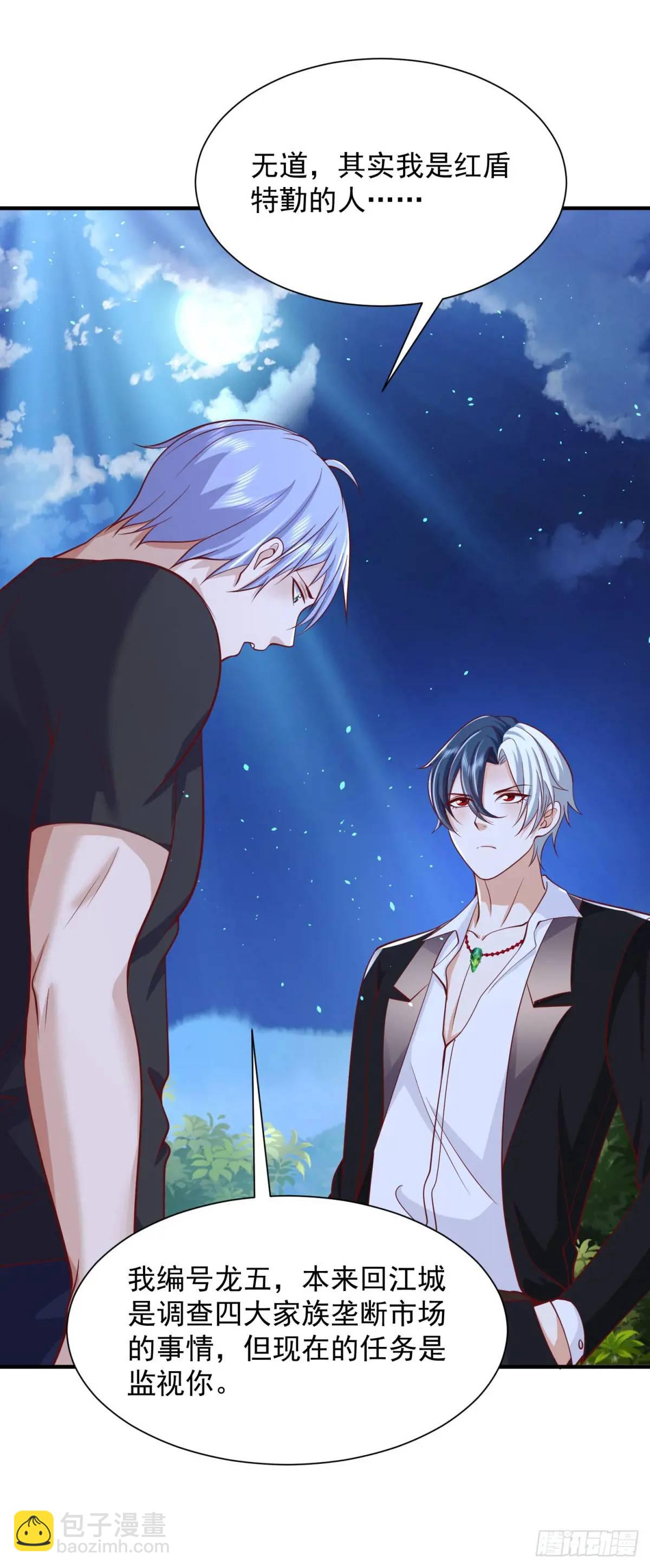 第191话 滴血认主-第192话