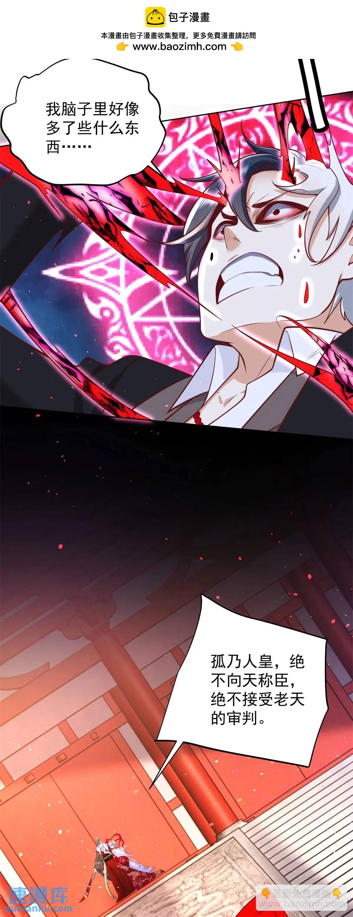 第191话 滴血认主-第192话