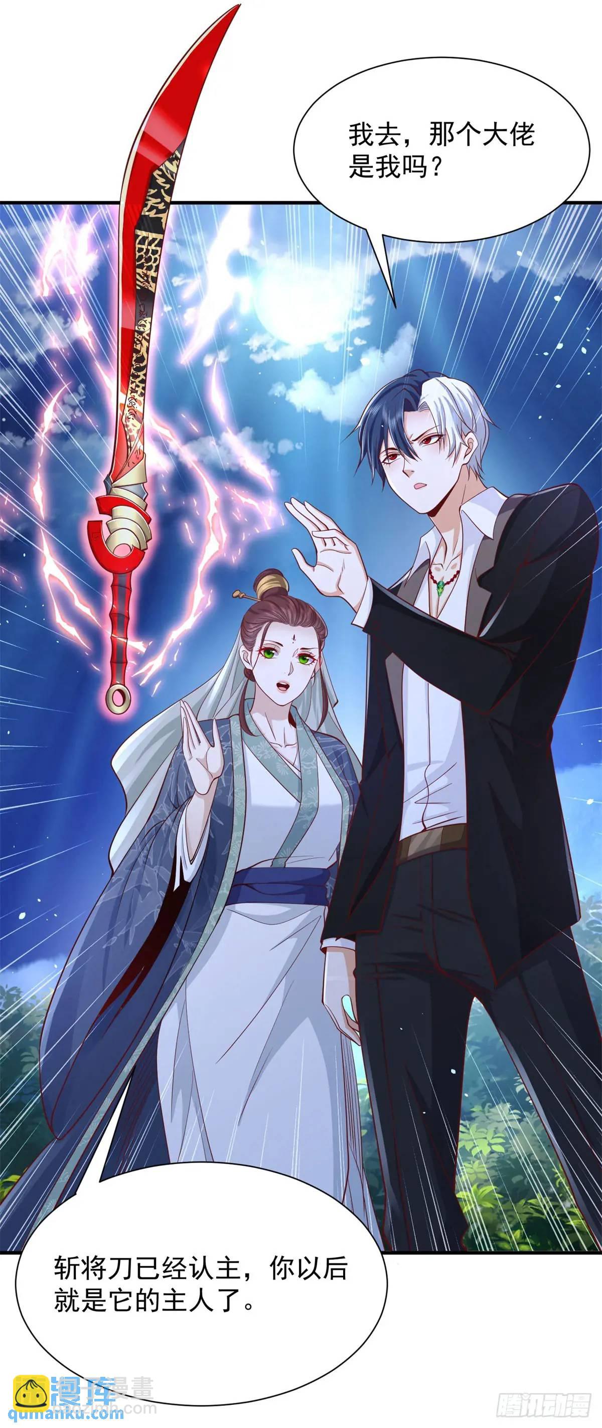 第191话 滴血认主-第192话