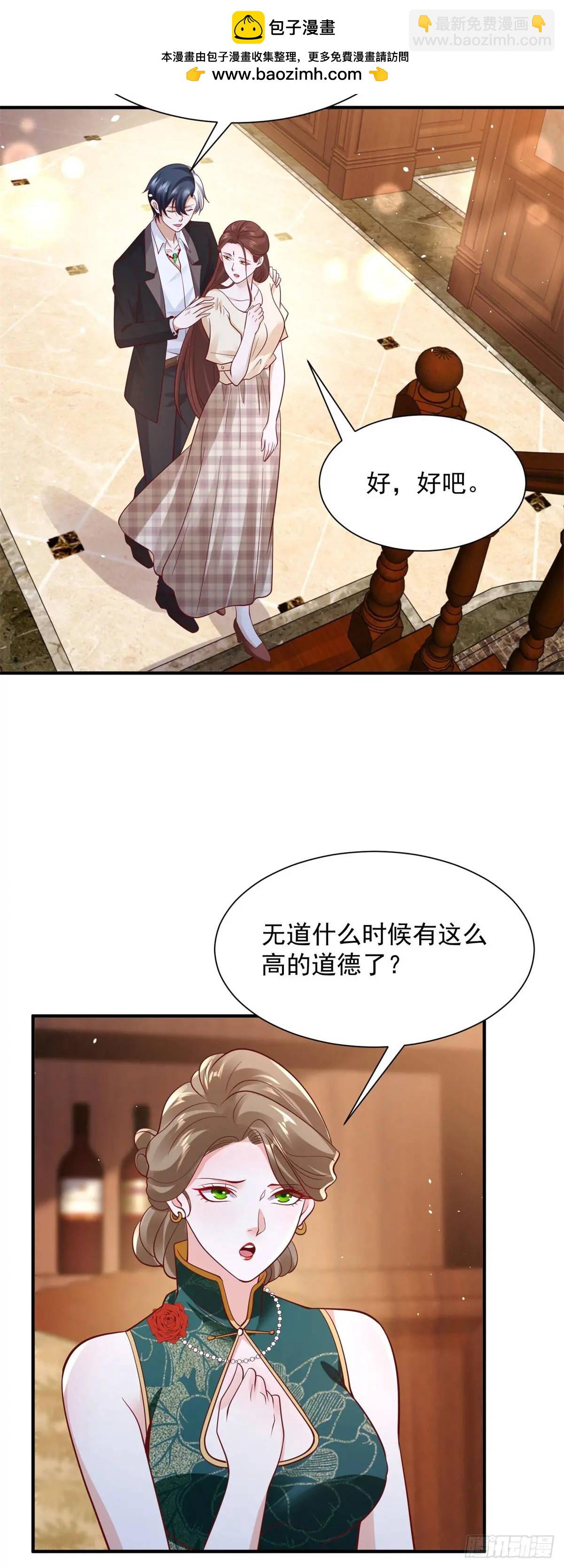 大反派 - 第193話 雙修 - 4