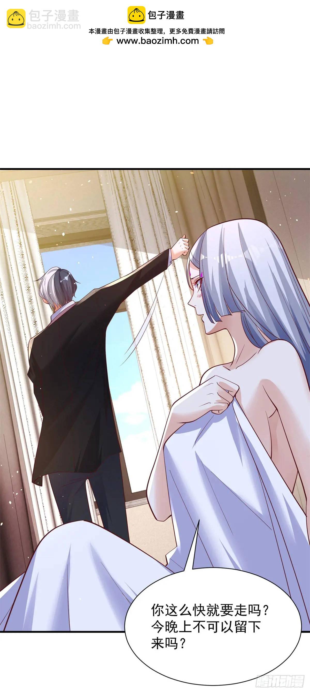 大反派 - 第193話 雙修 - 2