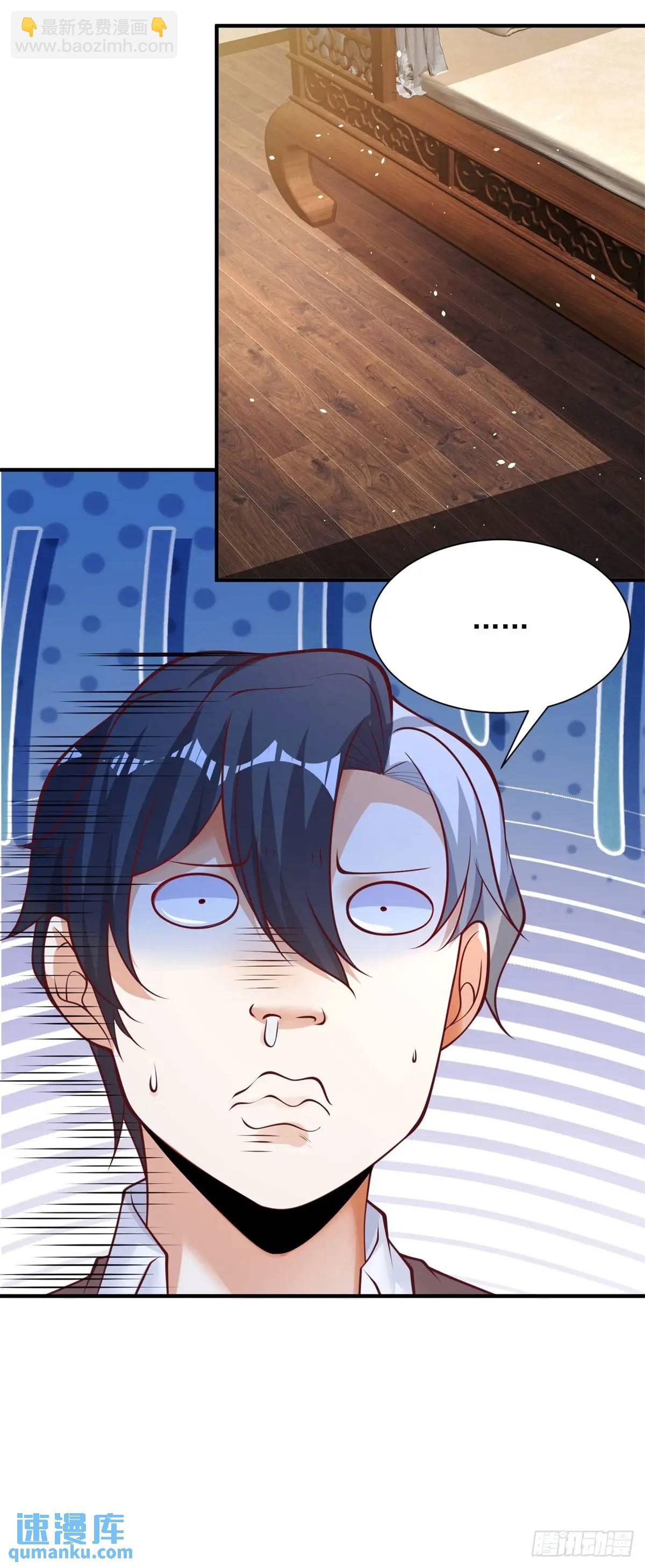 大反派 - 第193話 雙修 - 5