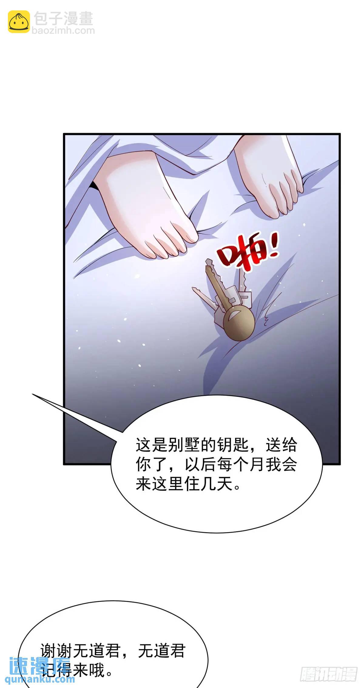 大反派 - 第193話 雙修 - 3