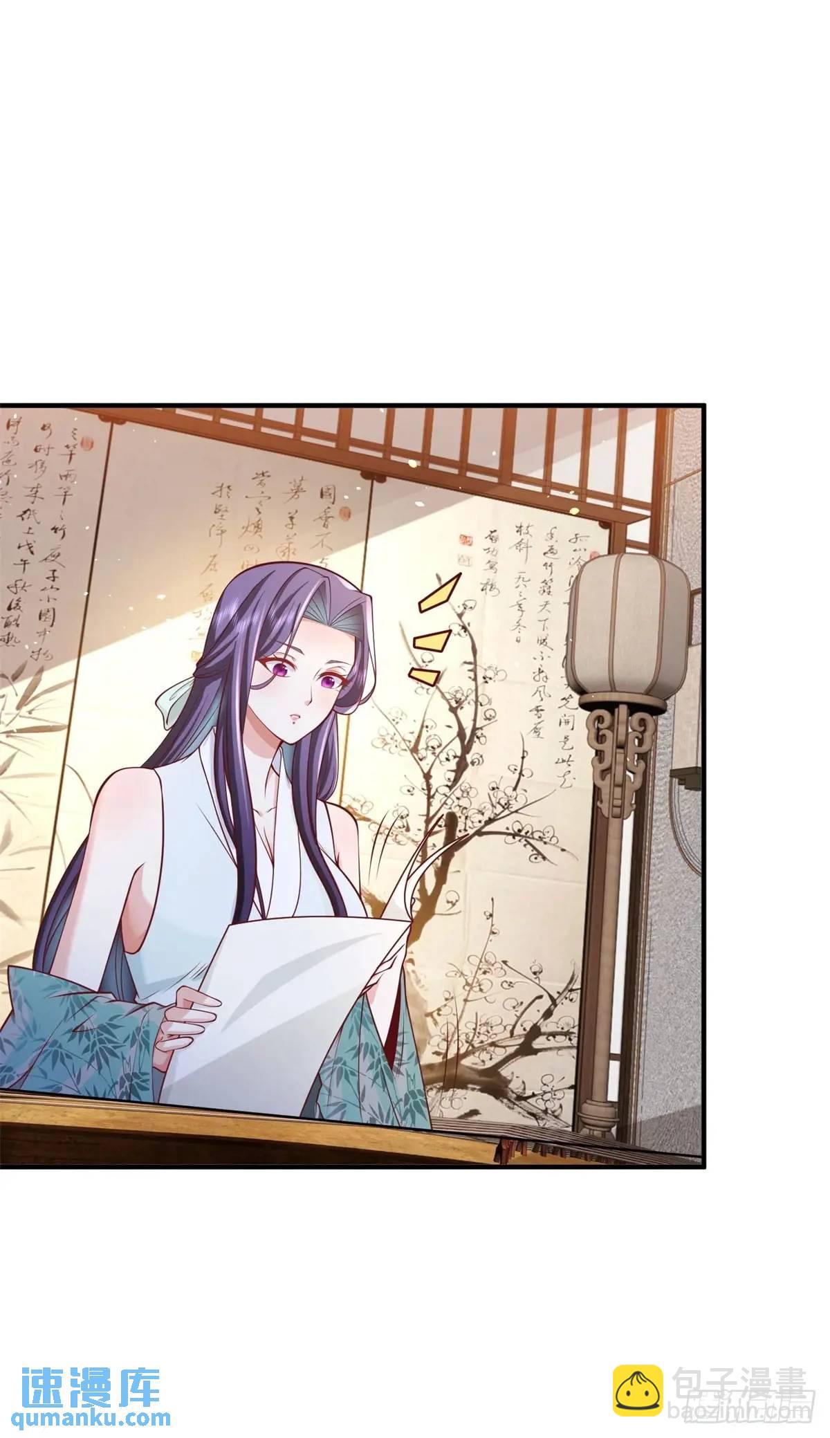 大反派 - 第193話 雙修 - 6