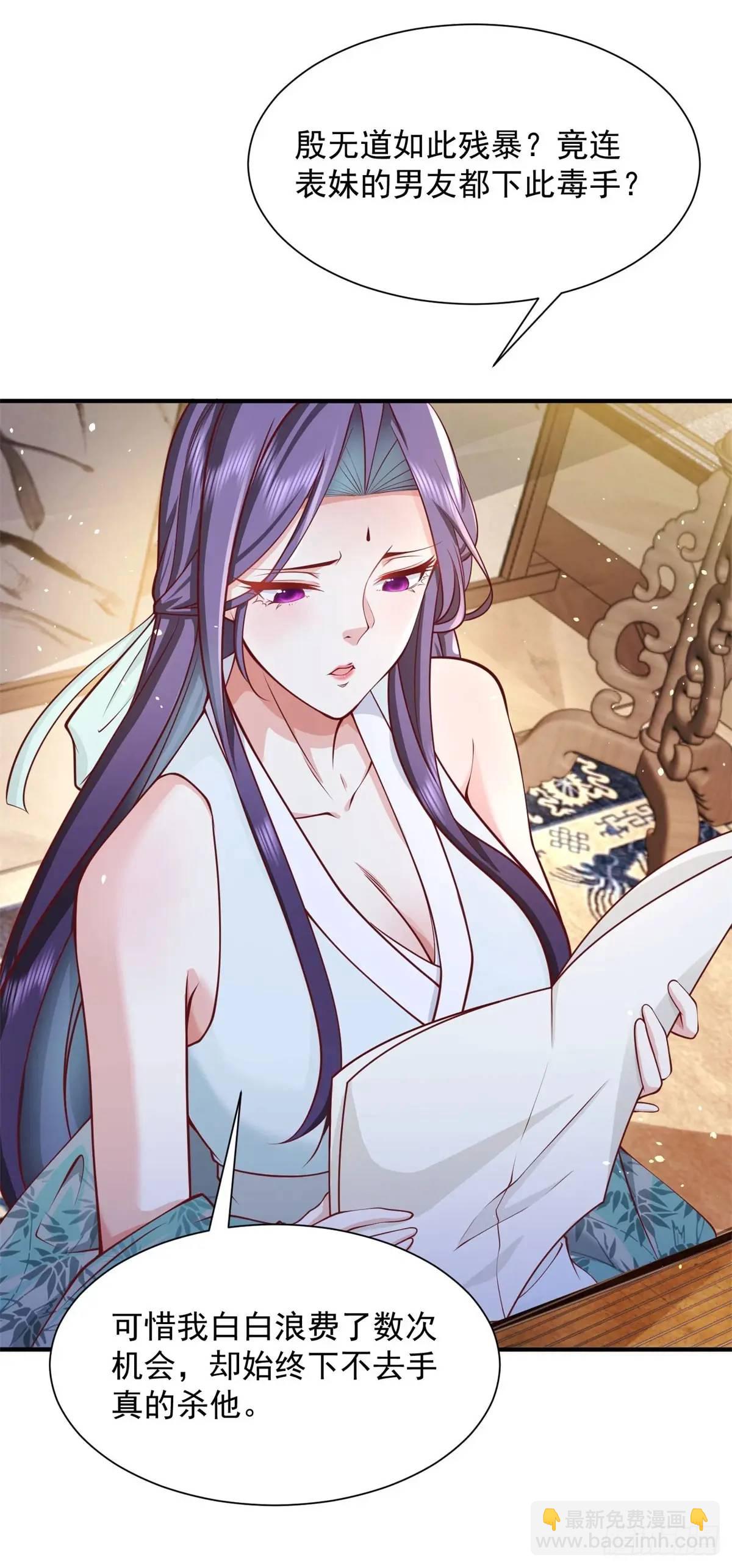 大反派 - 第193話 雙修 - 2