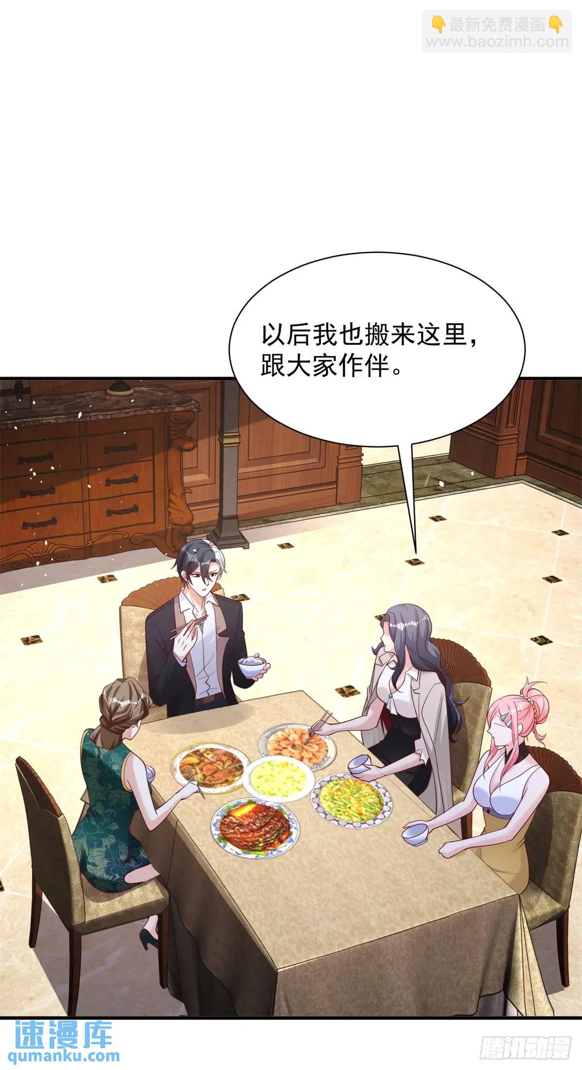 大反派 - 第193話 雙修 - 6