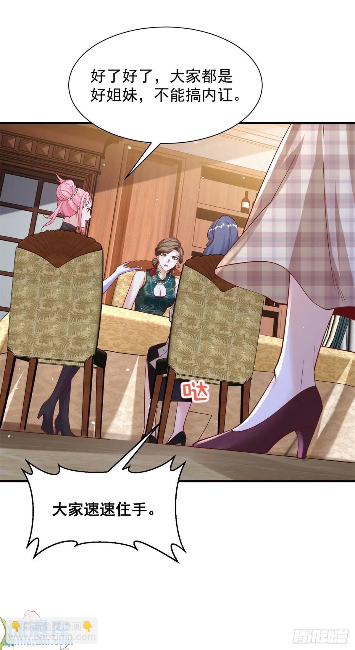 大反派 - 第193話 雙修 - 2