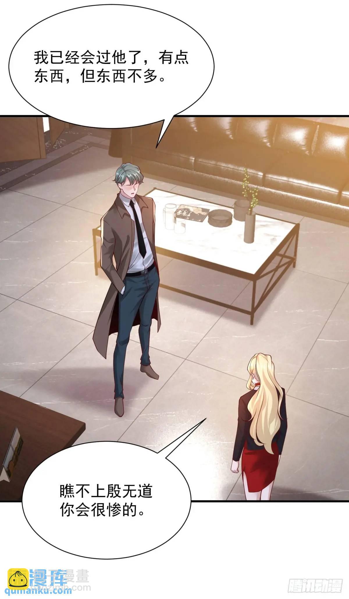 大反派 - 第195話 下毒 - 6