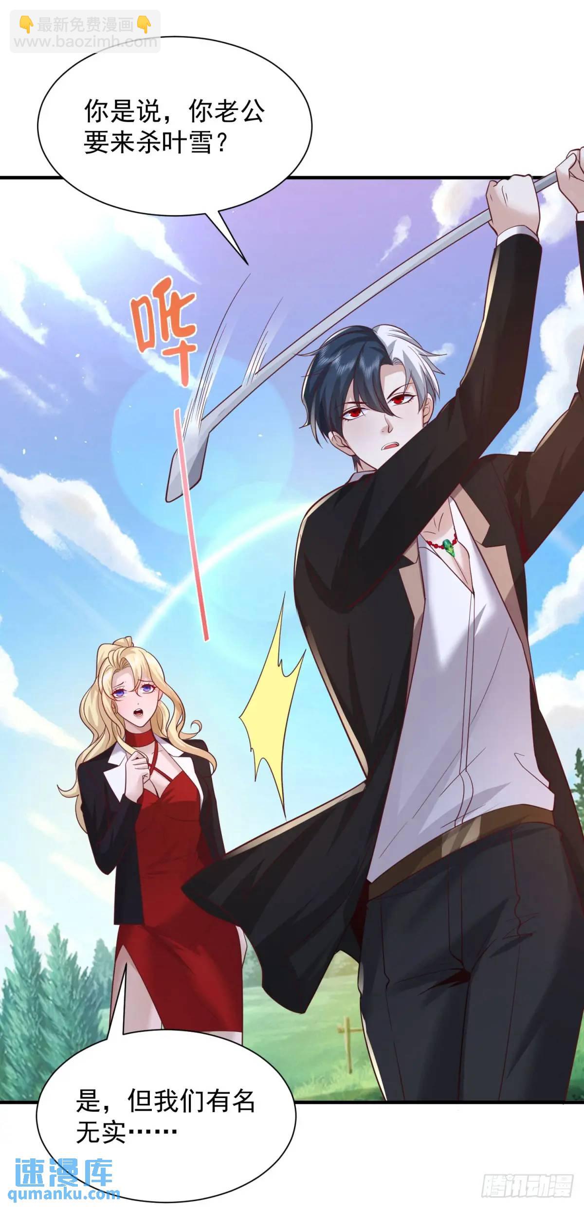 大反派 - 第195話 下毒 - 5