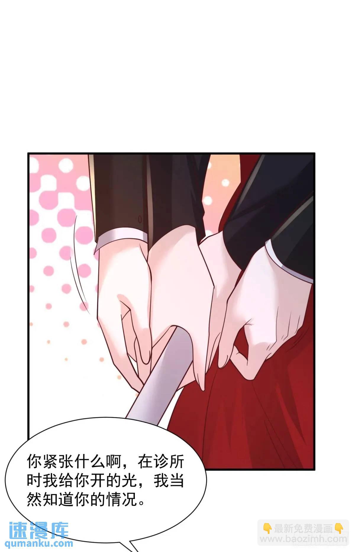 大反派 - 第195話 下毒 - 6