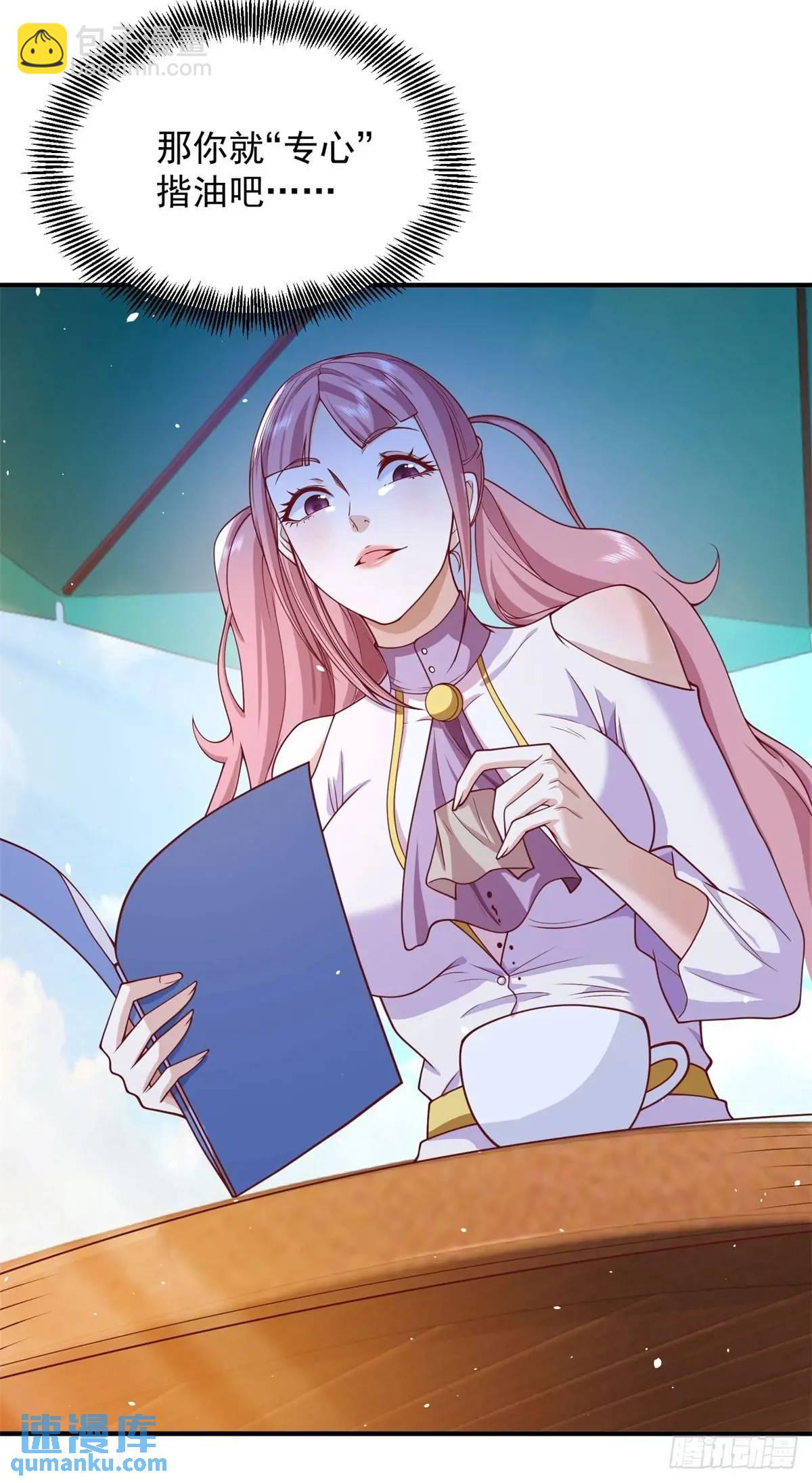 大反派 - 第195話 下毒 - 3