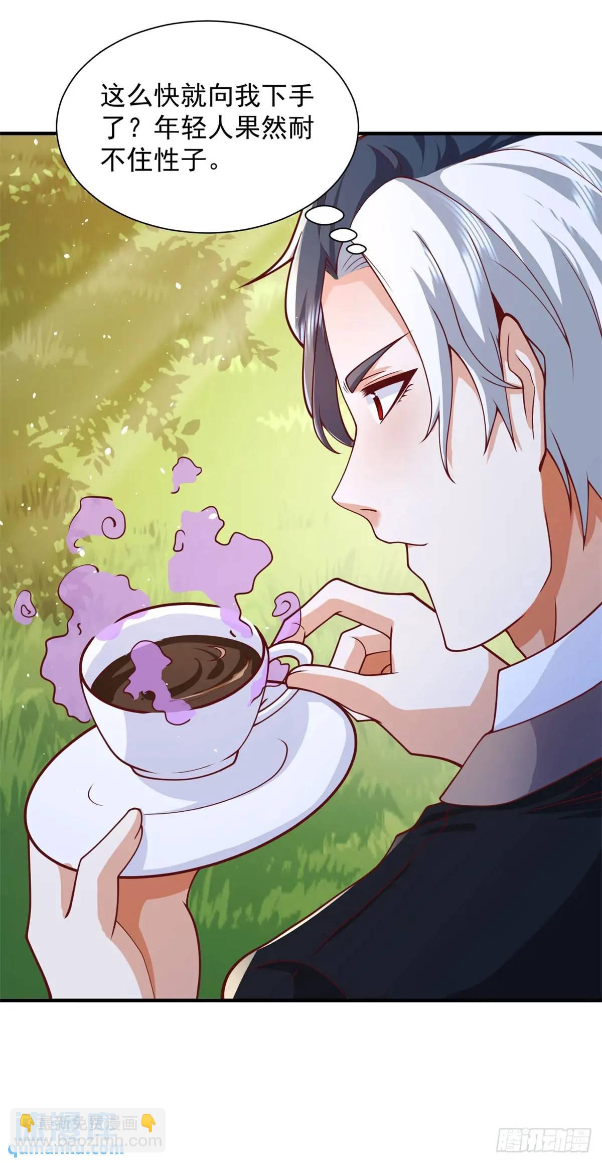 大反派 - 第195話 下毒 - 5