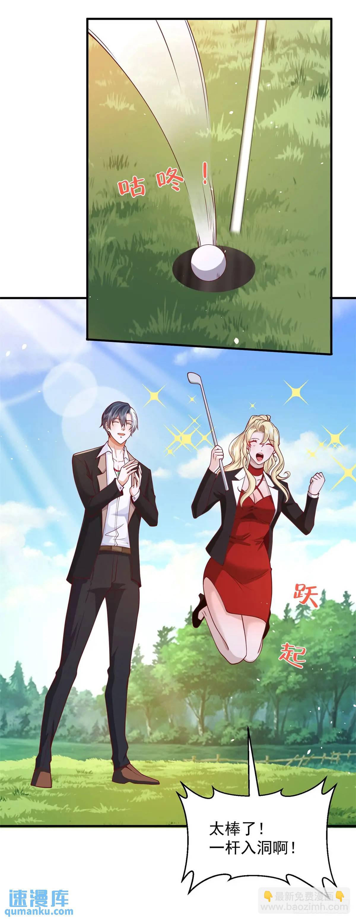 大反派 - 第195話 下毒 - 4