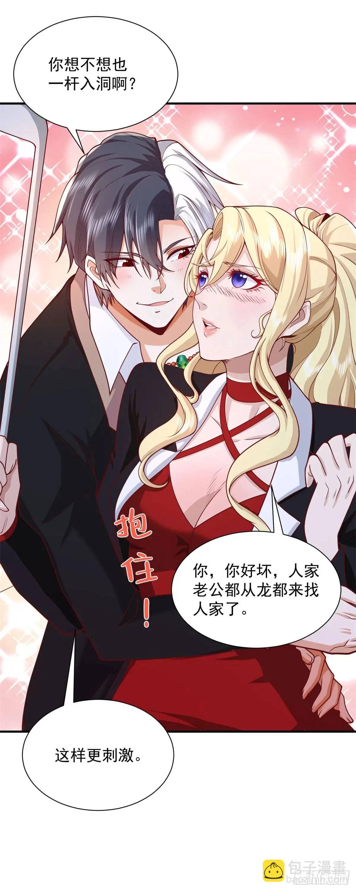 大反派 - 第195話 下毒 - 5