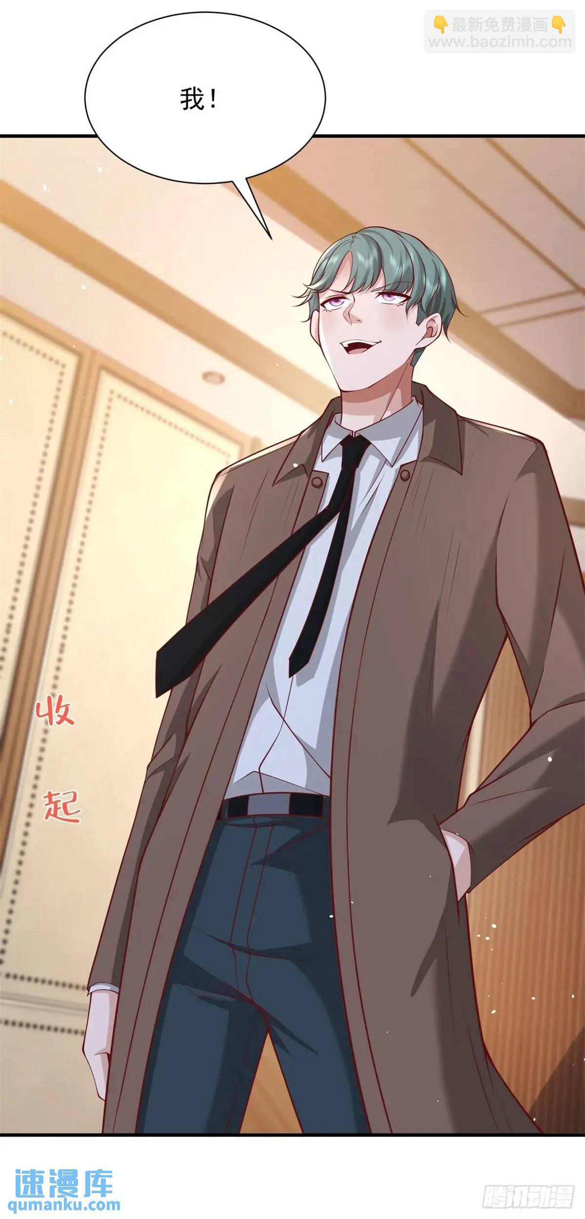 大反派 - 第195話 下毒 - 5