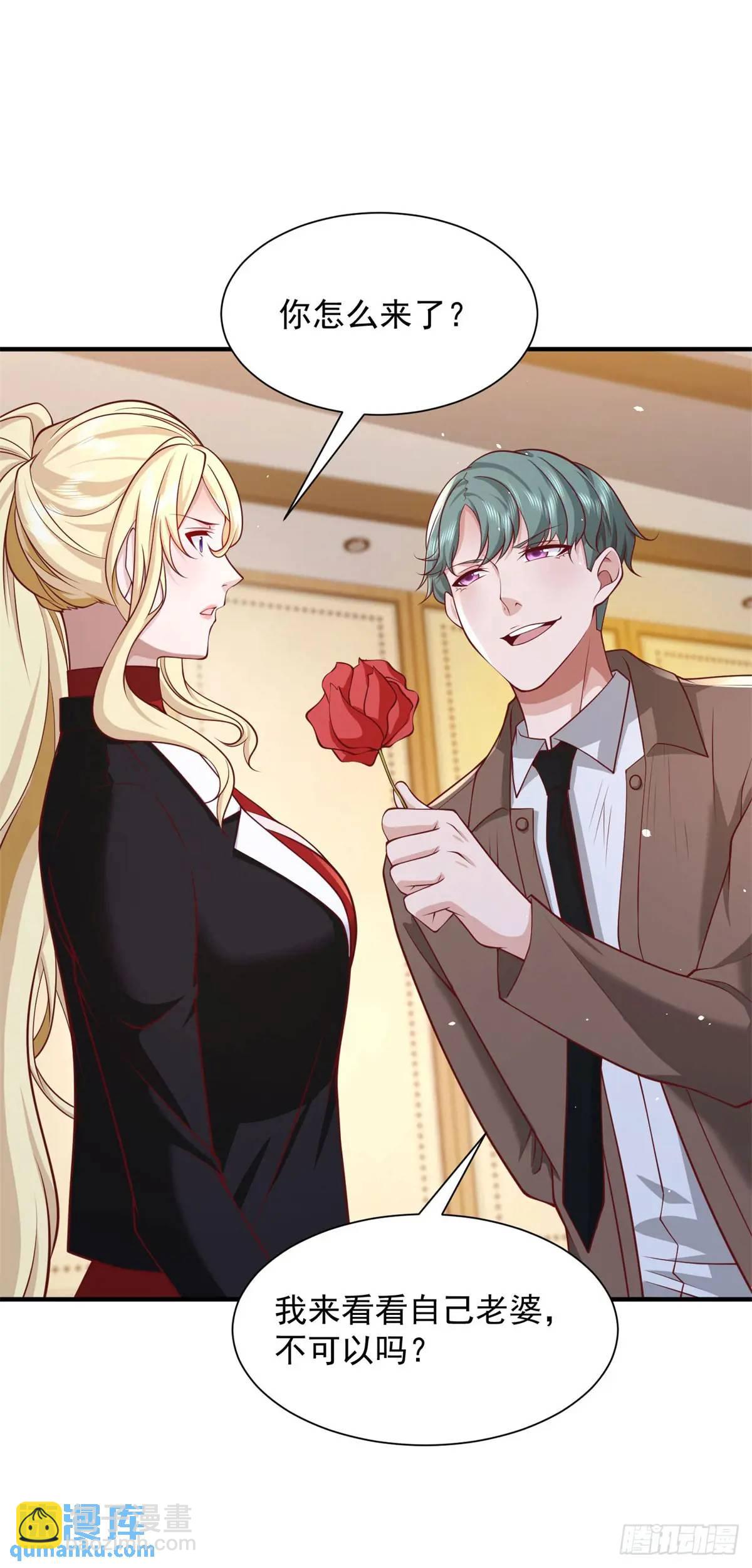 大反派 - 第195話 下毒 - 6