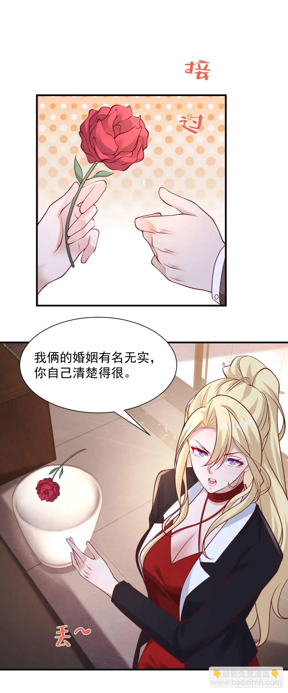 大反派 - 第195話 下毒 - 1