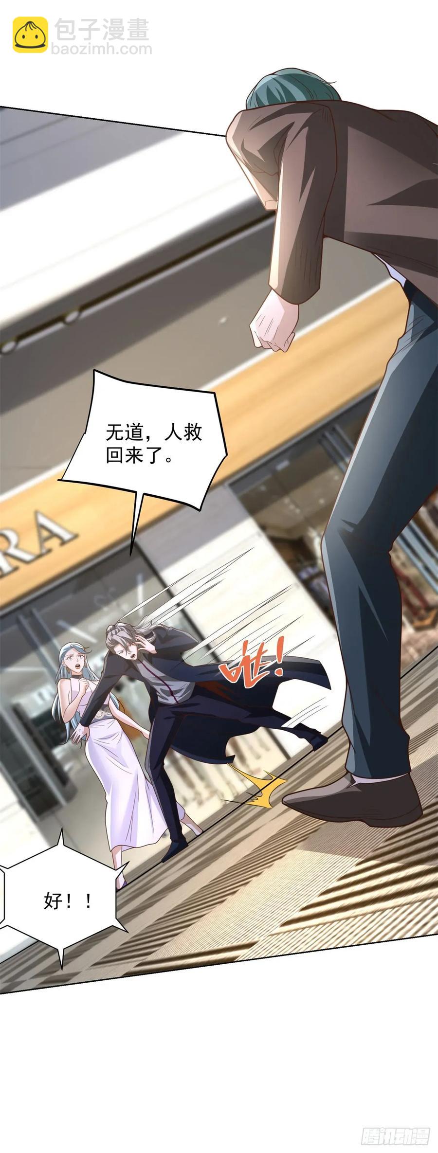 大反派 - 第197話 我來教你做人 - 4