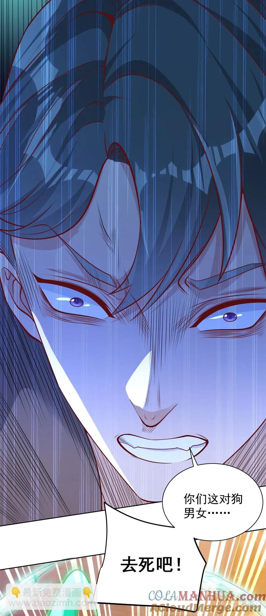 大反派 - 第197話 我來教你做人 - 3