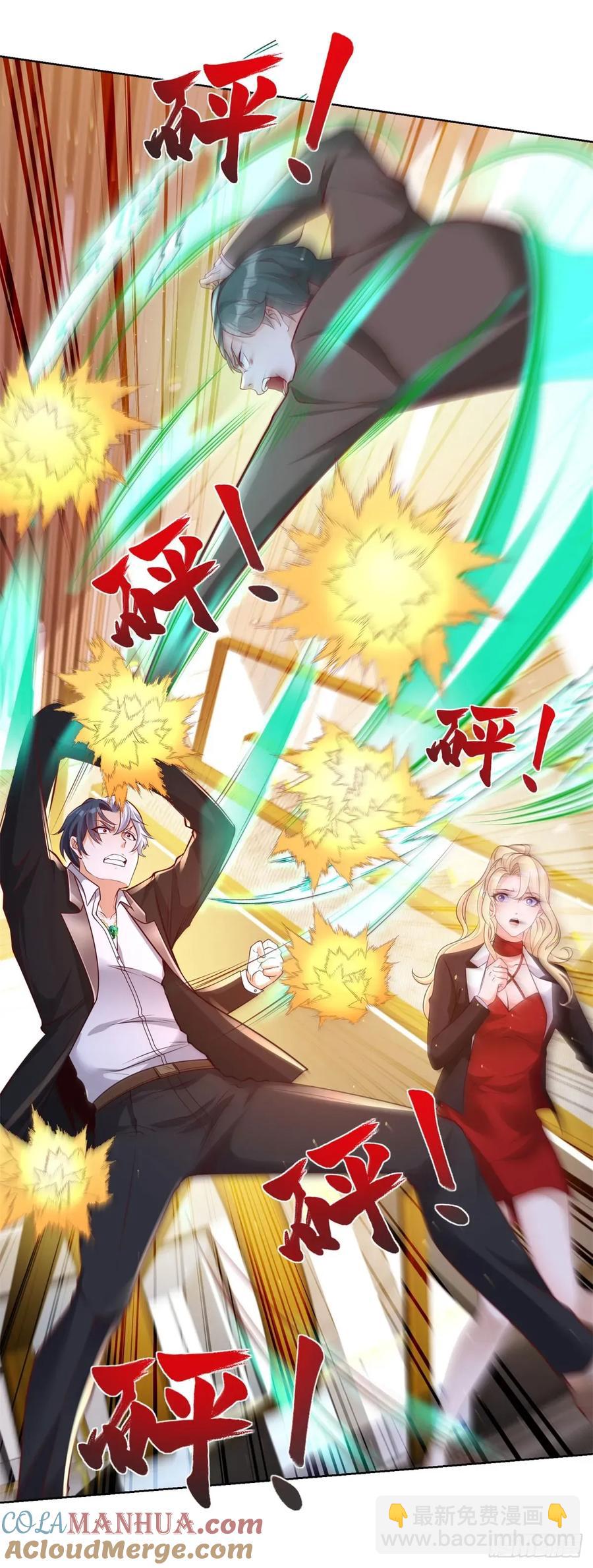 大反派 - 第197話 我來教你做人 - 5